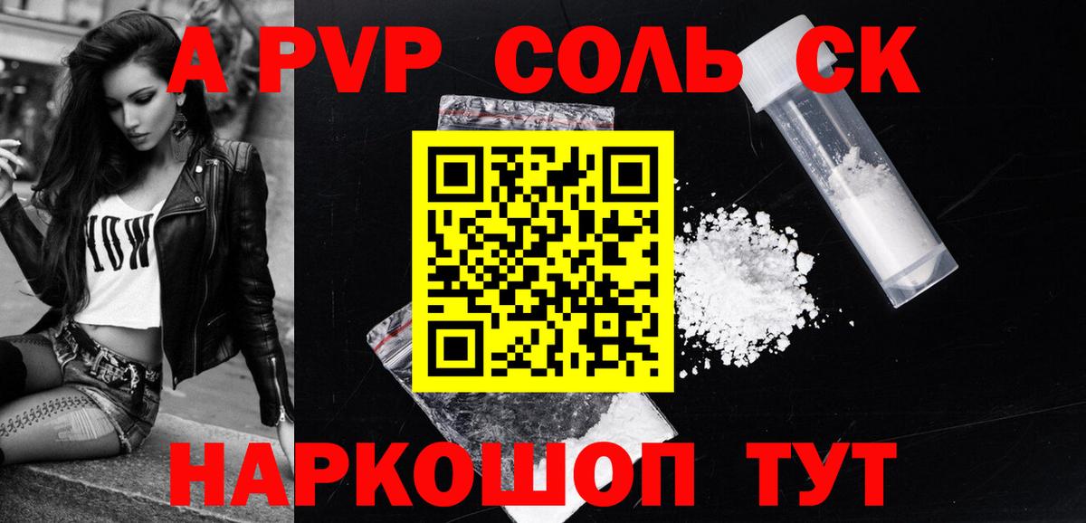 Alfa_PVP мука  Alfa_PVP кристаллы  Alpha-PVP  Кудымкар  Вход с VPN  Alfa_PVP СК 