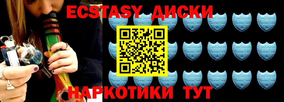 Экстази XTC  Вход с VPN  Ecstasy Punisher  ЭКСТАЗИ  Кудымкар 