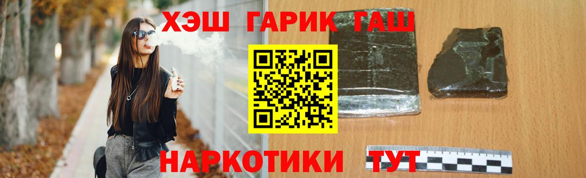 Гашиш гашик  Вход с VPN  Кудымкар  ГАШИШ  ГАШ Premium 