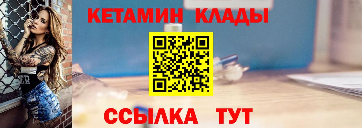 Кетамин VHQ  КЕТАМИН ketamine  Вход с VPN  Кудымкар 