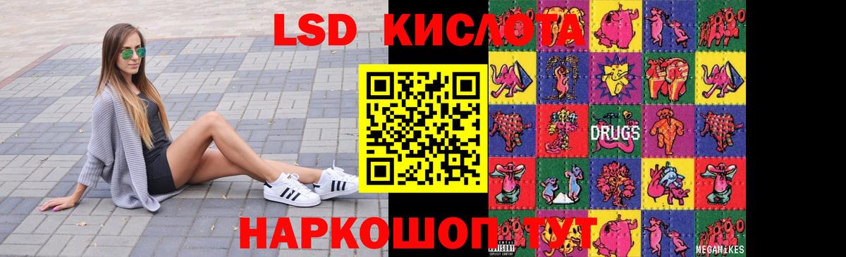 ЛСД экстази  Вход с VPN  Лсд 25 экстази кислота  Кудымкар  LSD-25 экстази ecstasy 