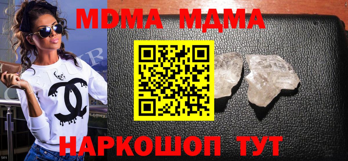 МДМА crystal Кудымкар