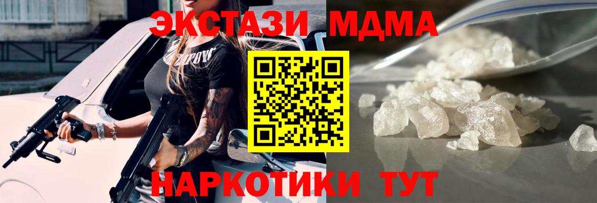 МДМА кристаллы  MDMA VHQ  Вход с VPN  Кудымкар 
