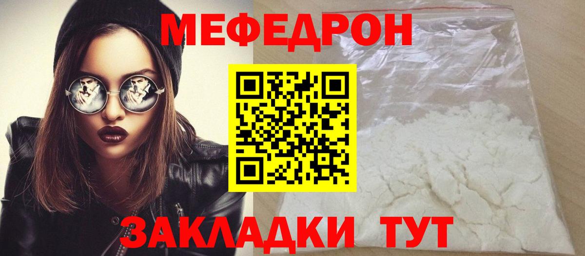 МЯУ-МЯУ VHQ  Вход с VPN  Мефедрон  Мефедрон mephedrone  Кудымкар 