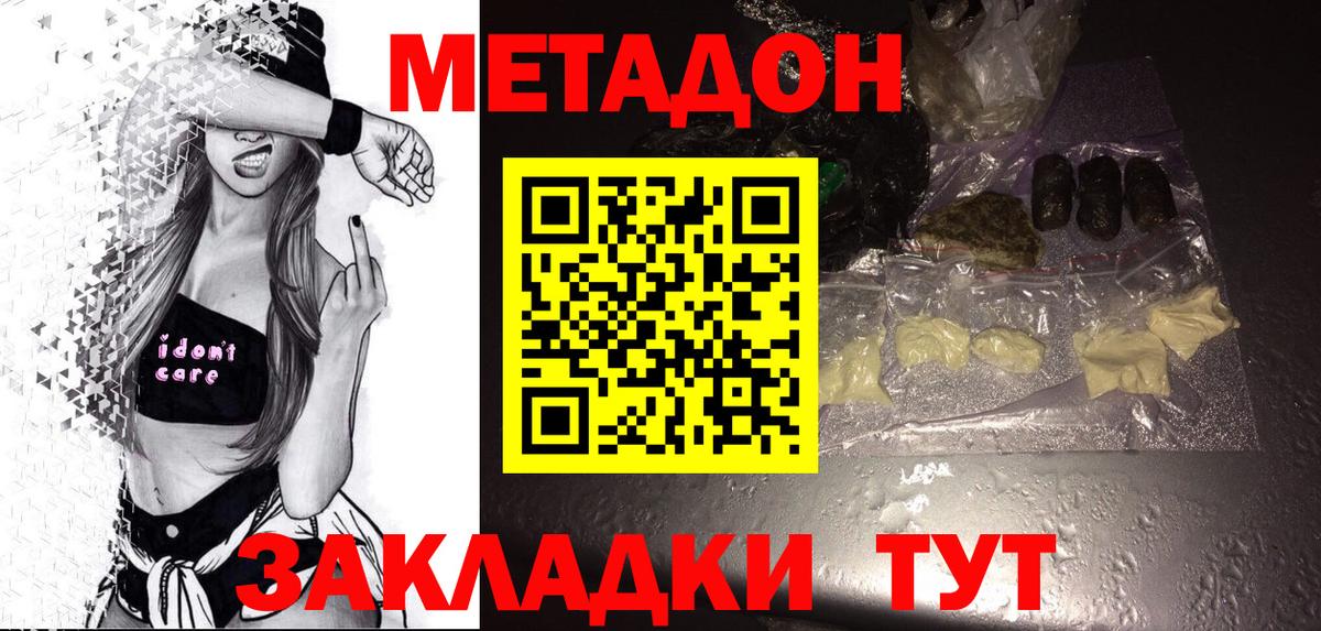 Метадон VHQ  Вход с VPN  блэк спрут   Кудымкар  МЕТАДОН белоснежный 