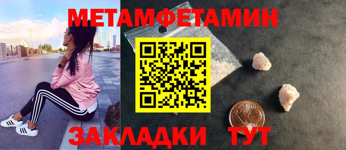 МЕТАМФЕТАМИН кристалл  МЕТАМФЕТАМИН кристалл  Метамфетамин  Кудымкар  Вход с VPN 