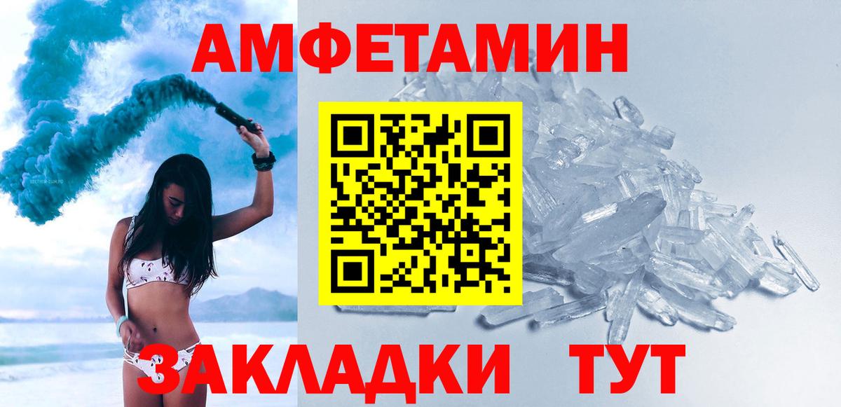 МЕТАМФЕТАМИН винт Кудымкар