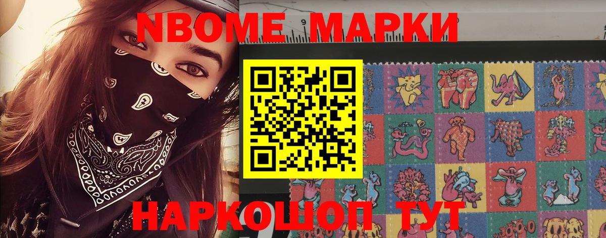 Кудымкар  Марки NBOMe 1500мкг  Вход с VPN 