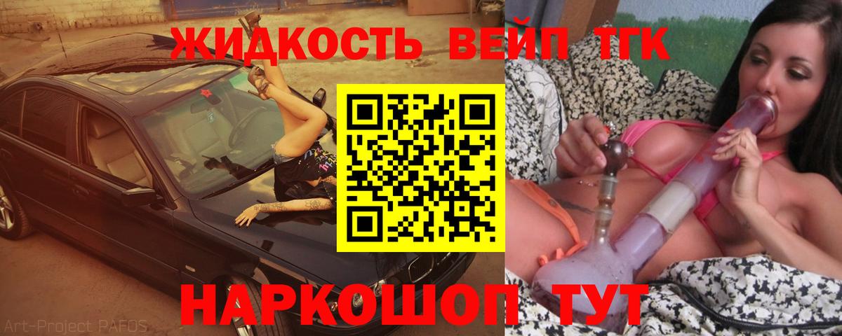 Дистиллят ТГК вейп с тгк  Дистиллят ТГК Wax  Вход с VPN  Кудымкар 
